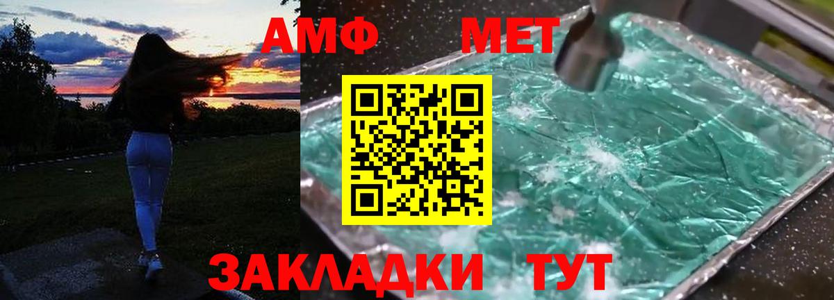 АМФЕТАМИН Premium Уварово