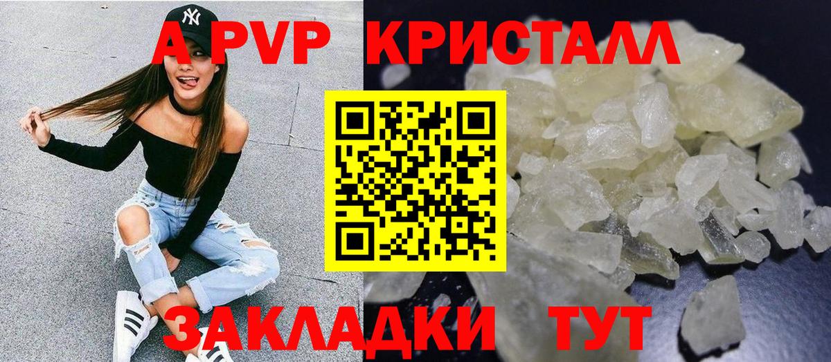 A PVP Соль Уварово