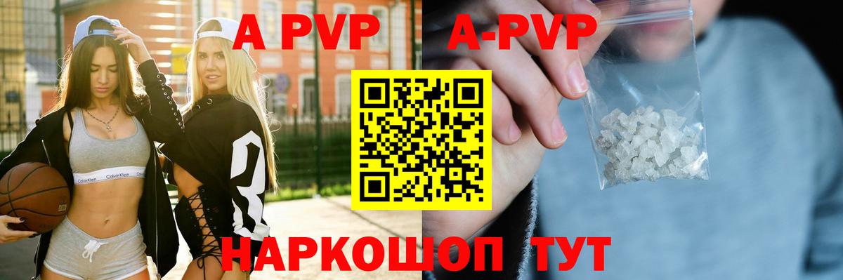 Уварово  Альфа ПВП  Alfa_PVP СК  Вход с VPN  Alpha PVP VHQ 