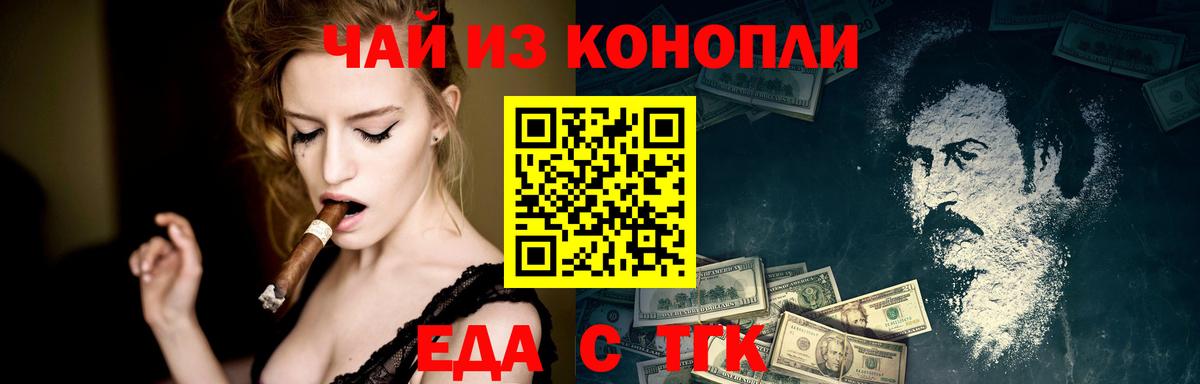 Печенье с ТГК конопля Уварово
