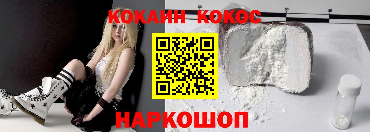 Cocaine  Cocaine Эквадор  КОКАИН Эквадор  Вход с VPN  Уварово 