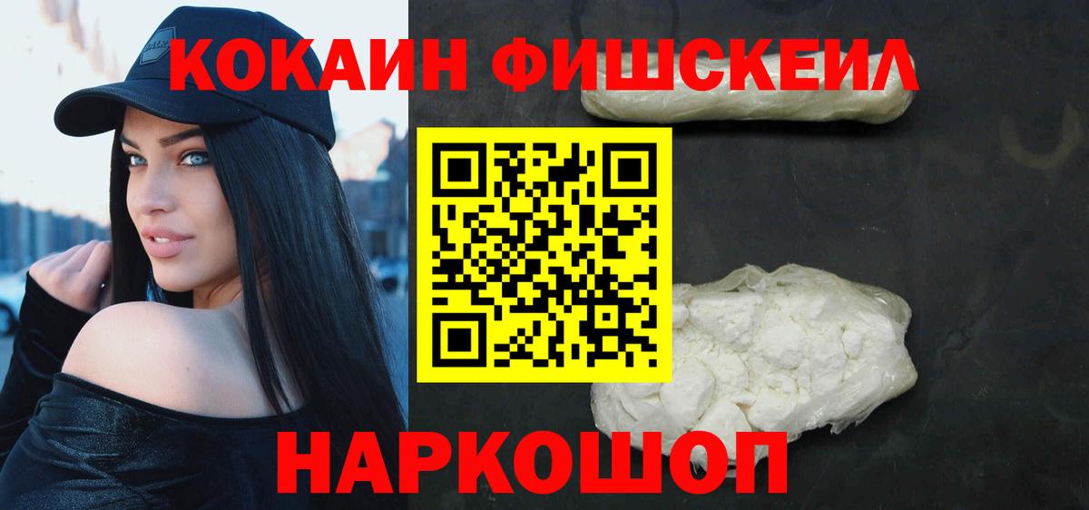 КОКАИН 97% Уварово