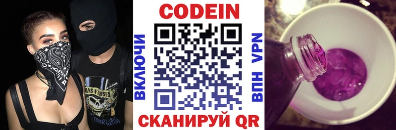 Кодеиновый сироп Lean напиток Lean (лин)  Уварово 