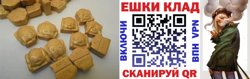 ЭКСТАЗИ MDMA  Уварово 