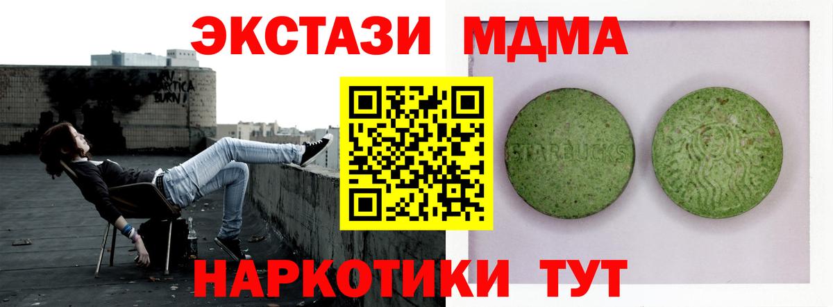Уварово  ЭКСТАЗИ XTC  Ecstasy 99%  Вход с VPN 