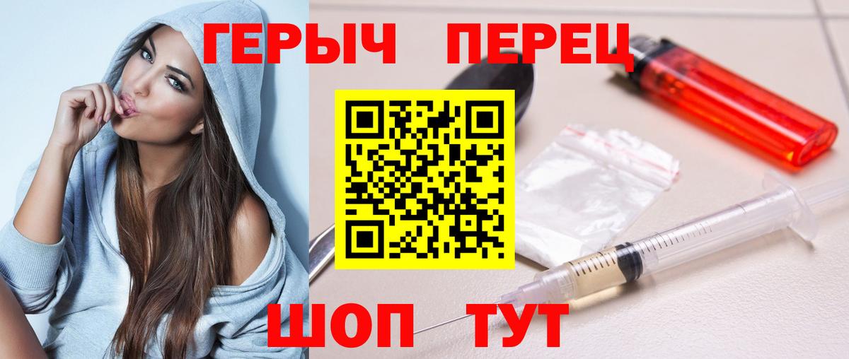 Героин  Вход с VPN  Уварово  ГЕРОИН гречка 