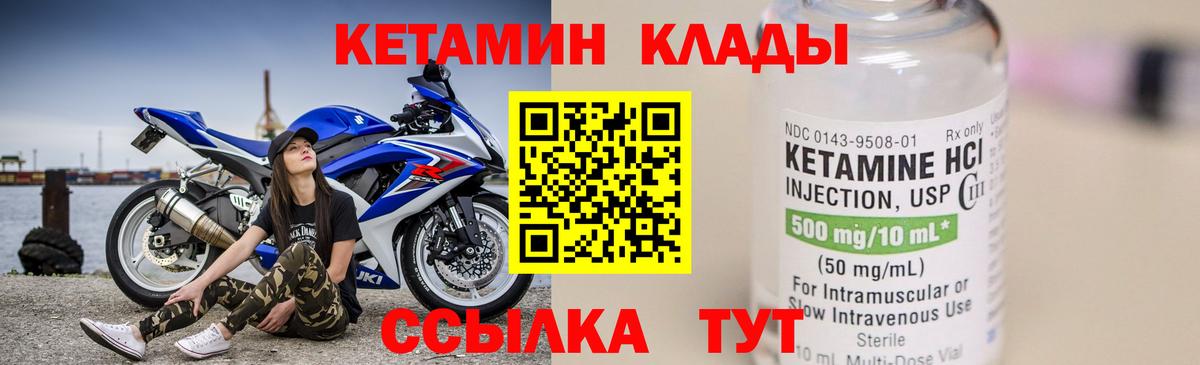 Уварово  Кетамин ketamine  Кетамин ketamine  Вход с VPN 