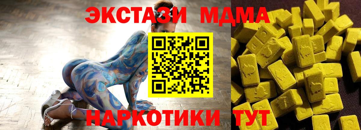 MDMA  MDMA кристаллы  Вход с VPN  Уварово 