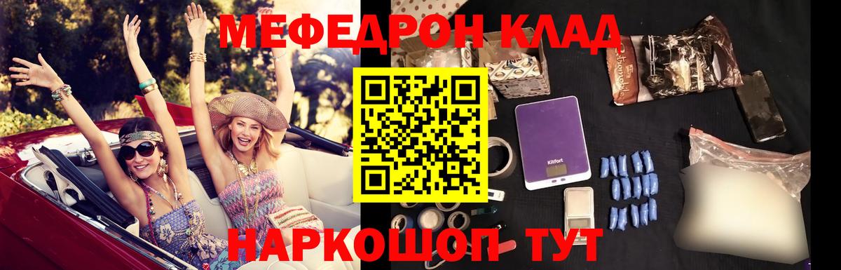МЯУ-МЯУ кристаллы  Мефедрон VHQ  Уварово  МЯУ-МЯУ  наркотики  МЯУ-МЯУ  Вход с VPN 