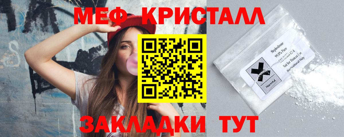 Меф мяу мяу  Уварово