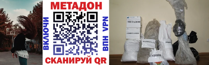 Метадон мёд наркошоп Уварово