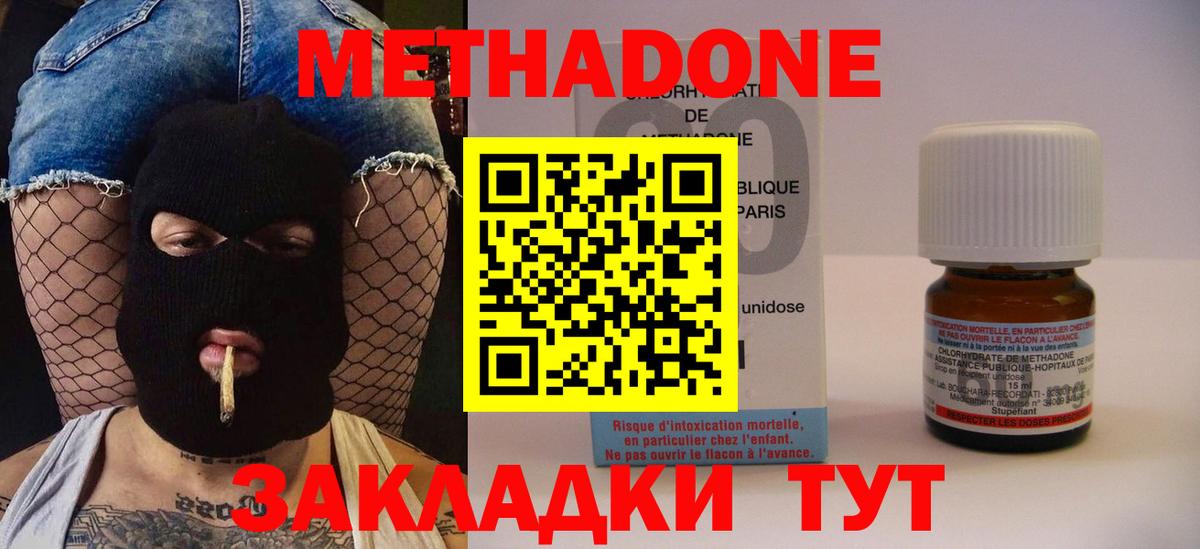 МЕТАДОН мёд  Метадон мёд  Уварово  Вход с VPN 