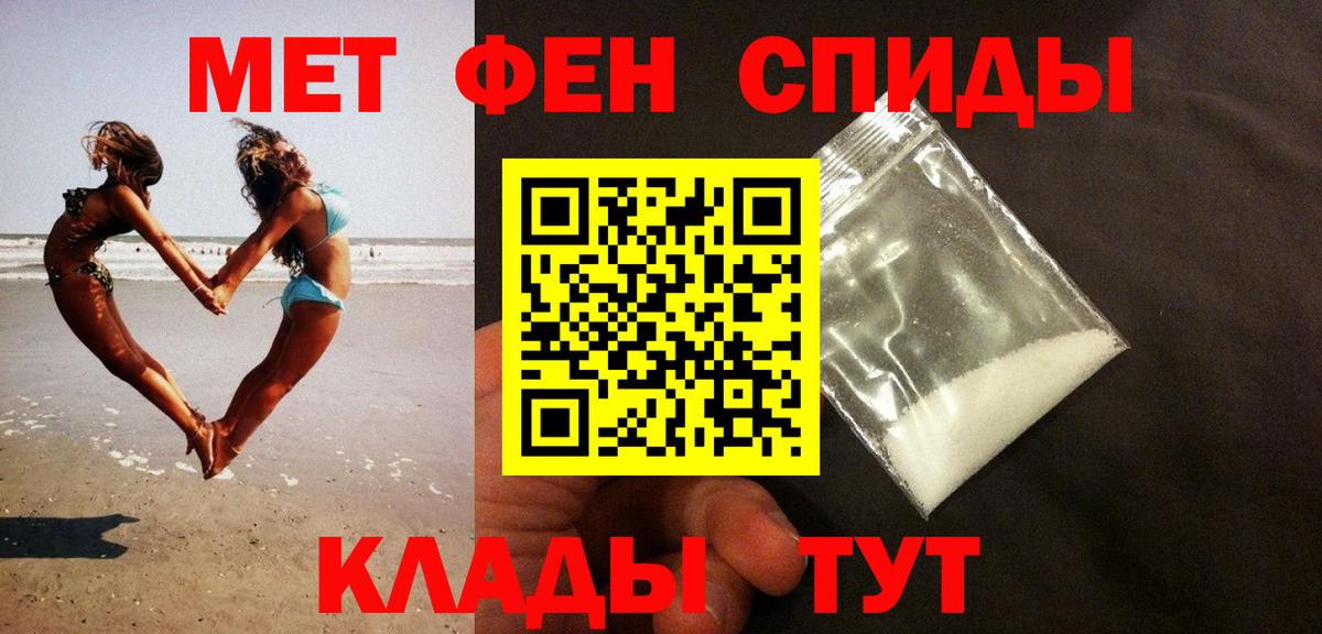 Первитин  Вход с VPN  Уварово  Метамфетамин мет 