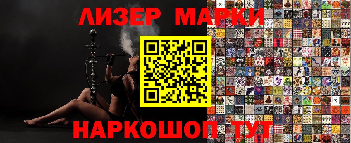Марки NBOMe  Вход с VPN  Уварово  Марки NBOMe 1,5мг 