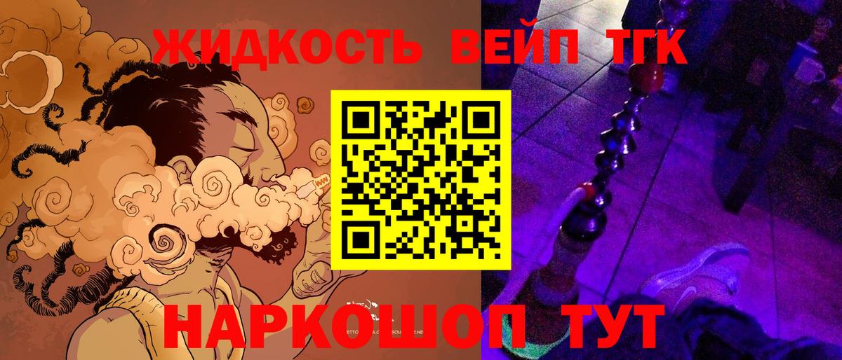 Уварово  ТГК гашишное масло  ТГК вейп с тгк  Вход с VPN 